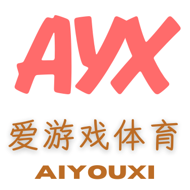 爱游戏